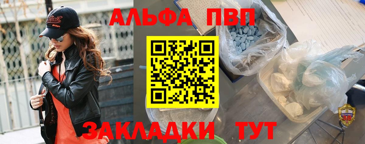 APVP Соль Реутов