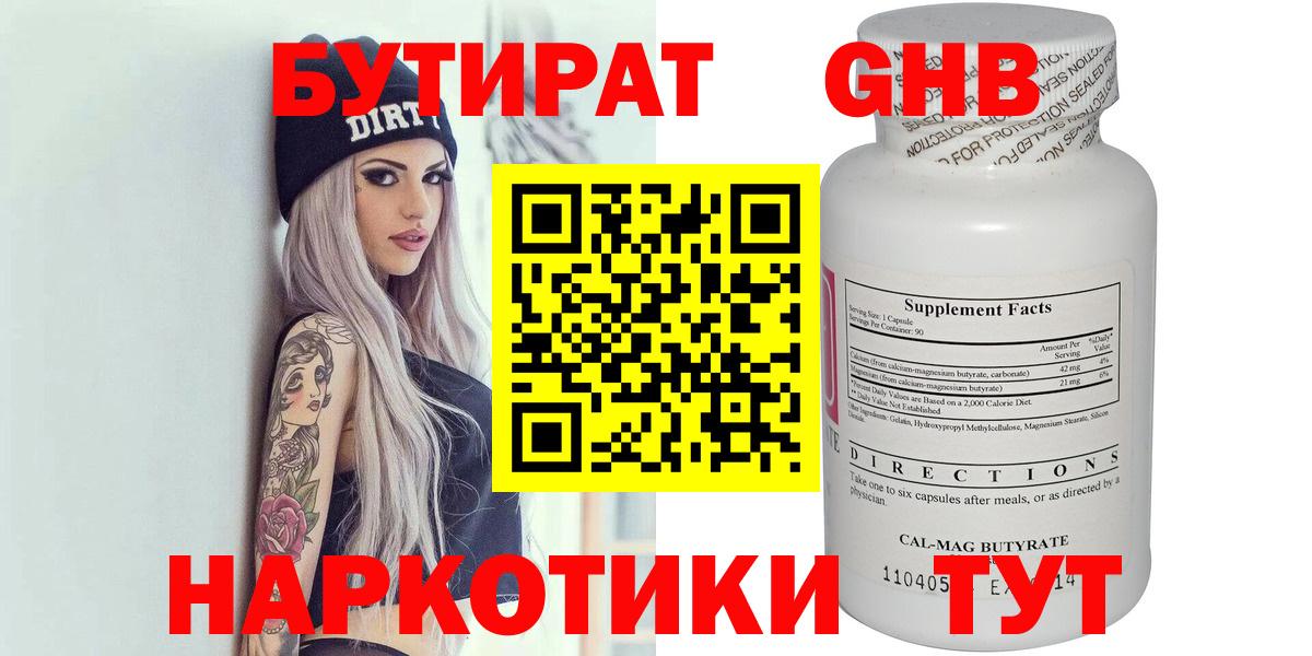 Реутов  БУТИРАТ буратино  Вход с VPN 