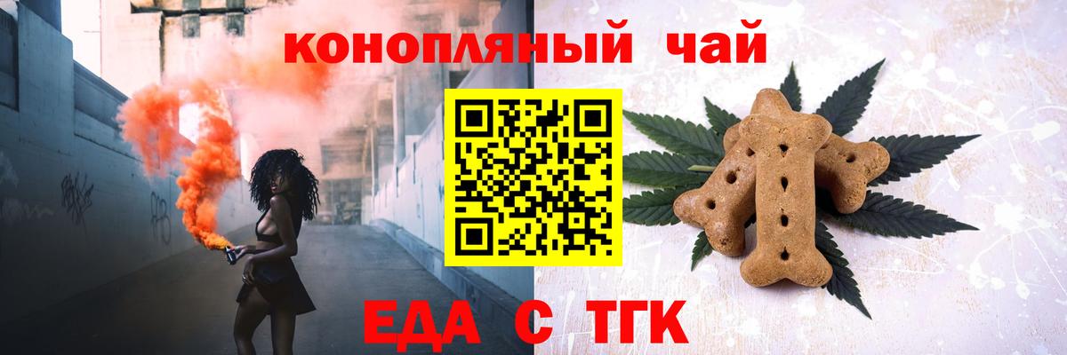 Canna-Cookies марихуана  Вход с VPN  Реутов 