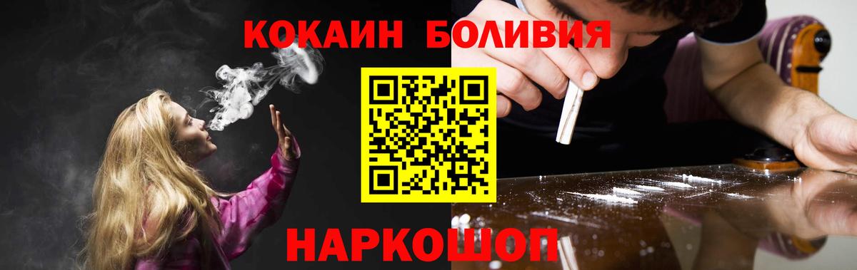 КОКАИН 98%  Cocaine  Реутов  КОКАИН Fish Scale  Вход с VPN 