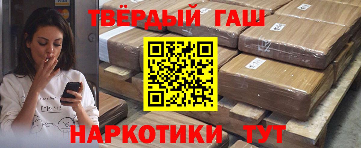 Реутов  ГАШ Ice-O-Lator  ГАШИШ хэш  Вход с VPN 