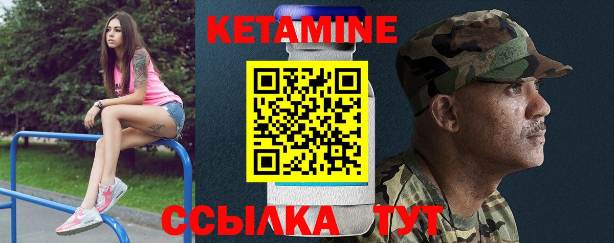 КЕТАМИН VHQ  Вход с VPN  Реутов 