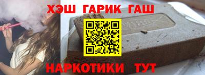 гашик Пенза