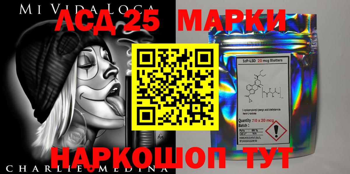 Лсд 25 экстази ecstasy Реутов