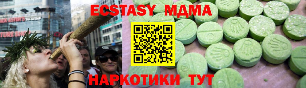 Реутов  МДМА кристаллы  Вход с VPN 