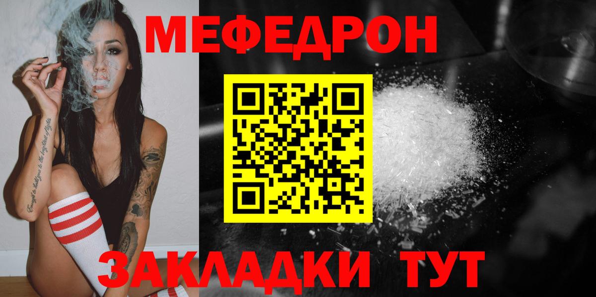 МЯУ-МЯУ  МЕФ  Мефедрон мука  Вход с VPN  Реутов  Меф 4 MMC 