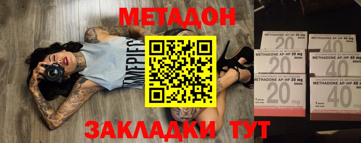 Реутов  Метадон белоснежный  Вход с VPN 
