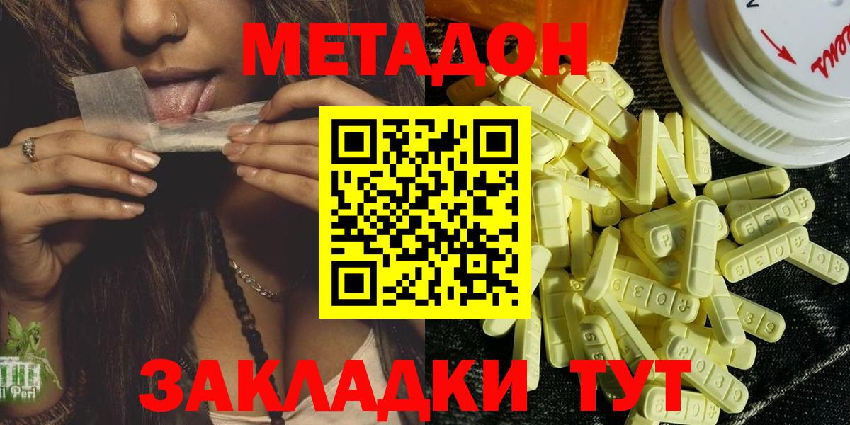 МЕТАДОН белоснежный Реутов