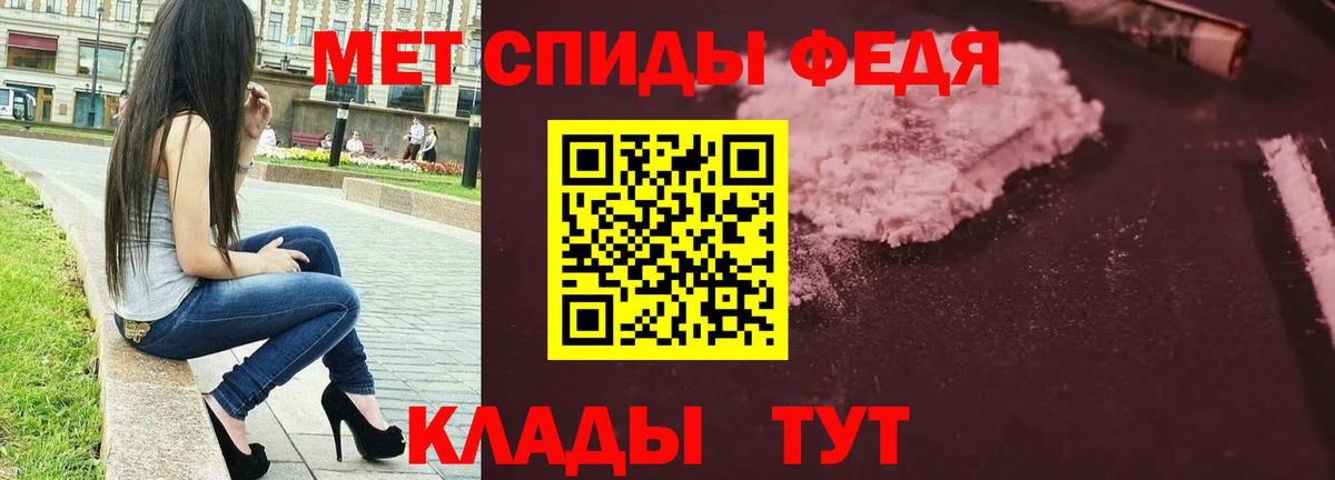 Метамфетамин кристалл Реутов