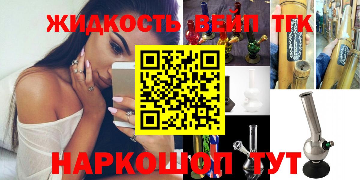 Дистиллят ТГК Wax Реутов