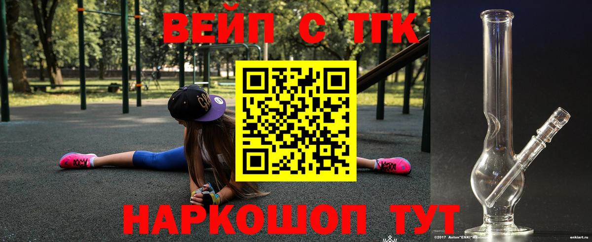 Дистиллят ТГК гашишное масло  Вход с VPN  Реутов 